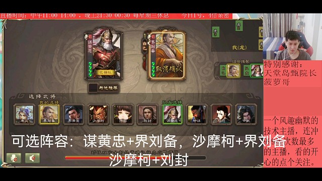 谋黄忠—界刘备