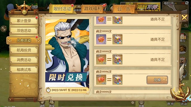 航海王燃烧意志2.0T版来了