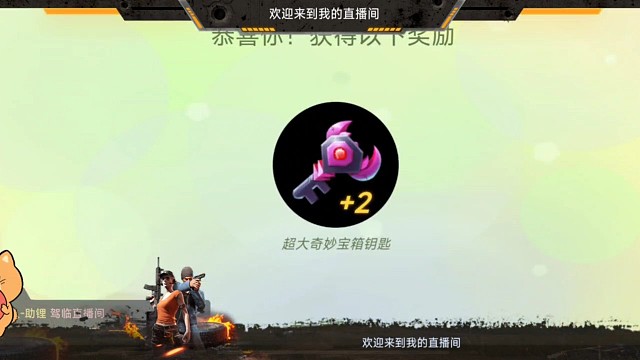 球球大作战抽奖。