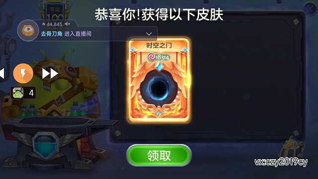 恭喜ID在叭喜提时空之门