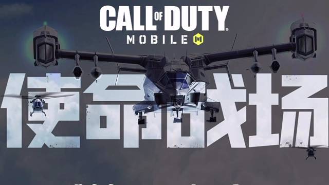 使命召唤手游战场绝命配枪师，与小姐姐的愉快时光