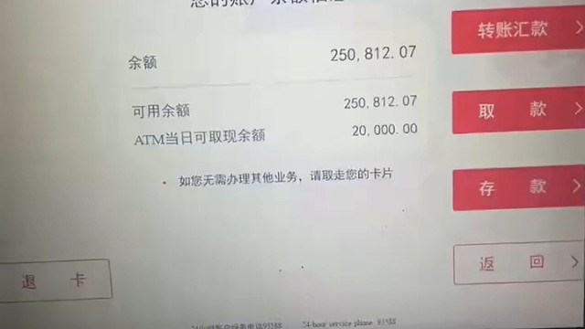 才挣点