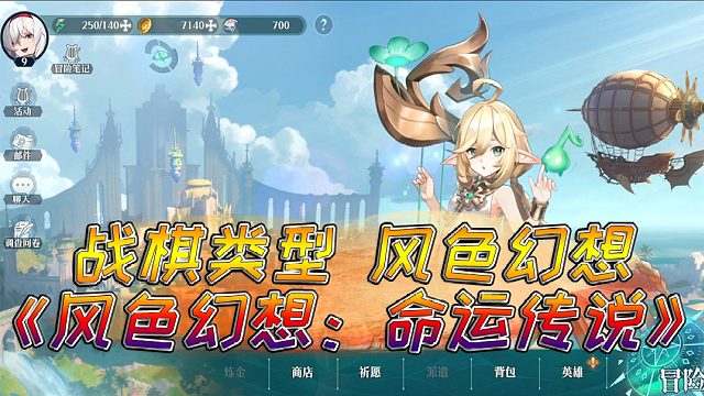 风色幻想命运传说:每个剧情和挑战都有隐藏任务，玩家千万别错过