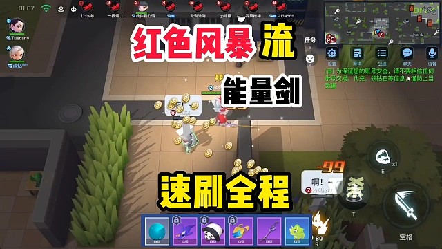 红色风暴就是逃生的噩梦