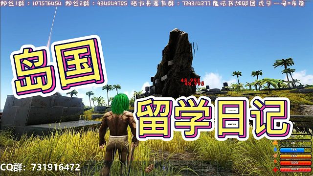 【咩咩】岛国留学日记