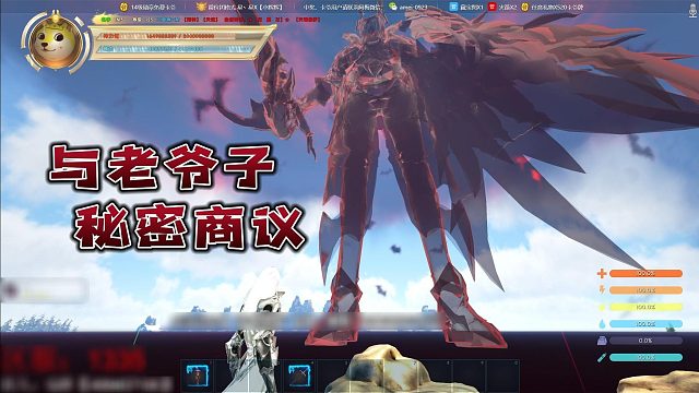 【星辉】与老爷子秘密商议