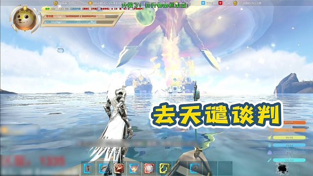 【星辉】去天谴谈判