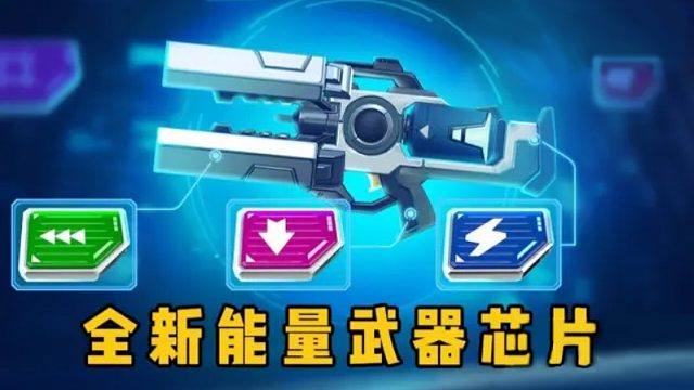 ss7能量芯片全新升级！芯片超全讲解！