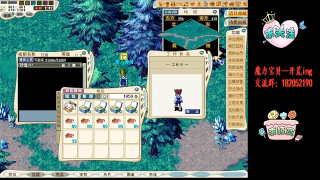 魔力宝贝，打猎