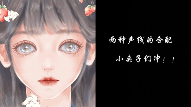 我可不是乖小孩