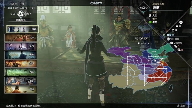 智取袁術(shù)（中）
