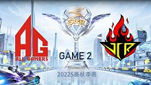 AG vs JCR_2_QQ飞车手游秋季赛