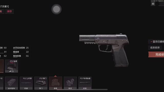 白给前一定要记得压好子弹