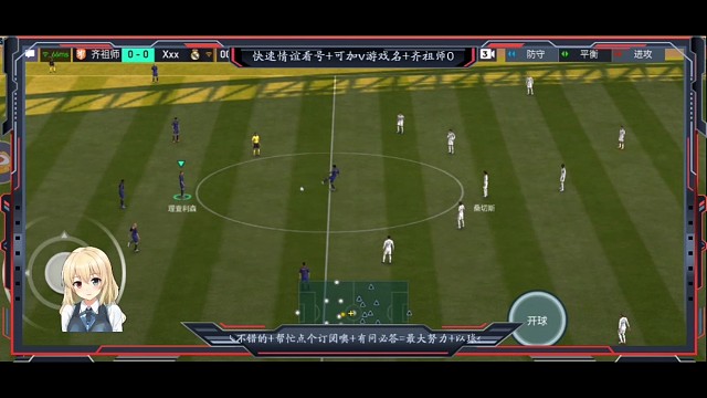 开场进球式 出神入化 全是极限操作