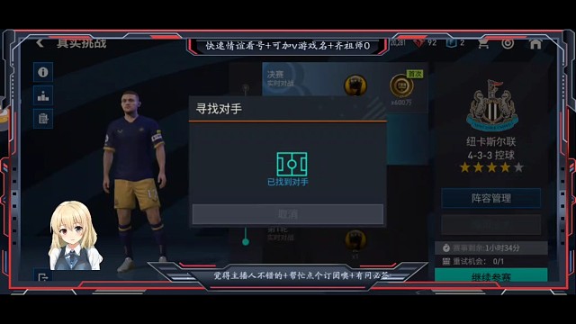 新版本 真实赛=经典名局 翻版 准被人机翻版 再拉回 再翻版=一波三折 点球心理博弈