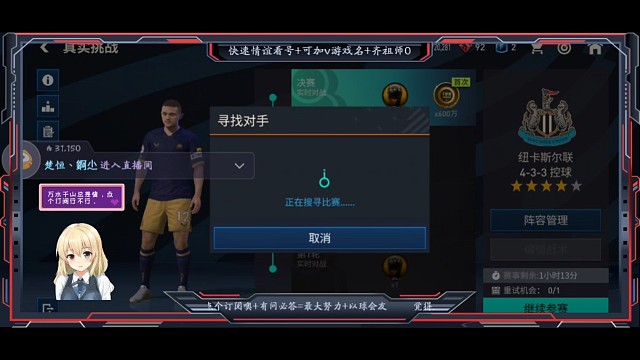 新版本第1个真实冠 纽卡斯尔版=第101个真实冠