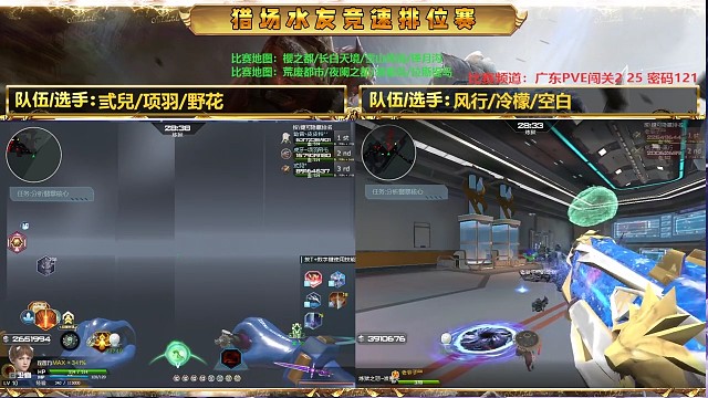 逆战第一个打同时间的比赛！