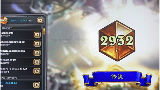 11月3日第2个传说