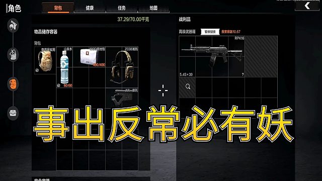 暗区突围：高级武器箱里刷了一把RPK，事出反常必有妖