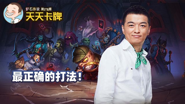 炉石传说：我上厕所回来了，他放弃了吗？【天天卡牌】