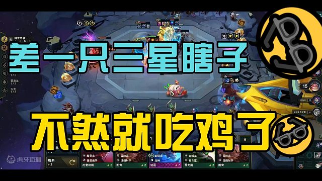 【天霸蛇哥】差一只三星瞎子不然就吃鸡了