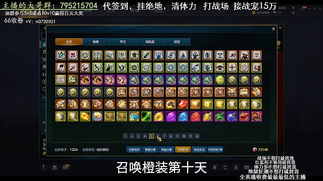 召唤橙装第十天