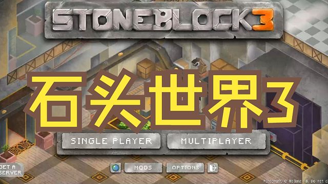 石头世界3试玩P2