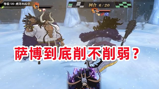 燃烧意志：一场天梯告诉你萨博到底削弱了吗？