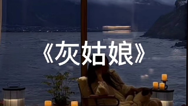 第25集|拜托！听粤语歌的人超酷的好不
好