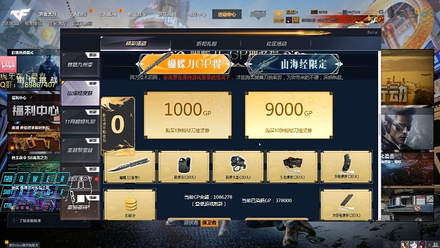 【CFHD蝴蝶刀活动】GP抽蝴蝶刀的爆率有多高呢？