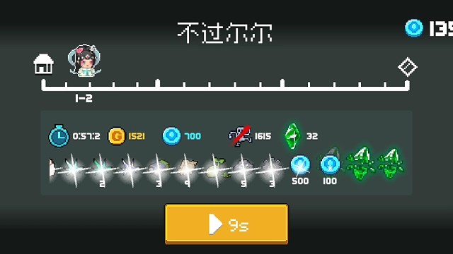 又玩到十杠→_→的吗？