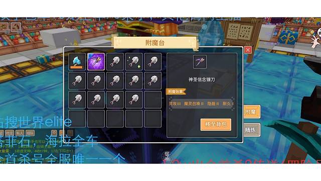 拉普达【首杀队】，神圣毛滞销，只好自销。