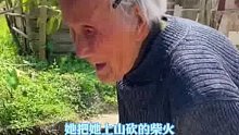 103岁奶奶上山砍柴塞满孙子后备箱，孙子：这是她认为最好的东西