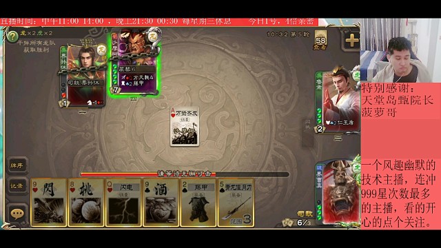 界曹真—鲁肃（下）