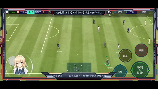 单球拉球 彩虹过人