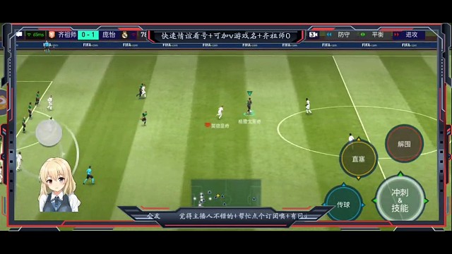 基操 扭身假射 彩虹过人