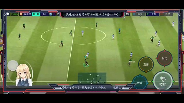 摇杆 假射 单脚拉球