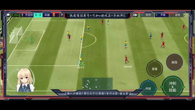 致敬一下C罗绝杀 精准铲球 立马防守反击=单脚拉球 彩虹射门