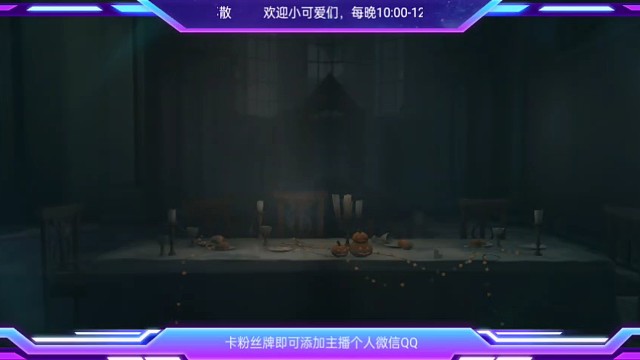 阿伞，下局记得ban先知