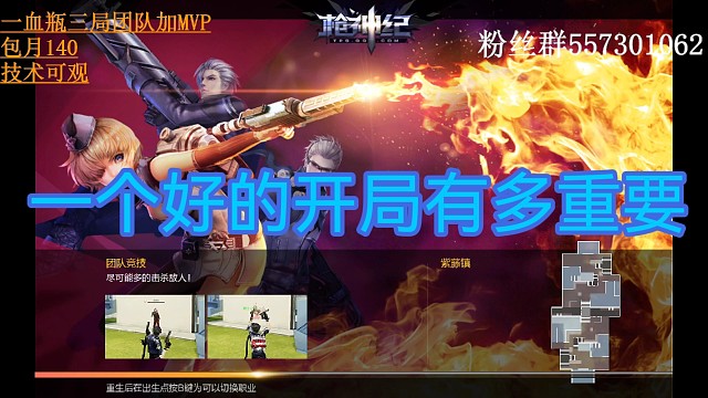 好的开局有多重要1