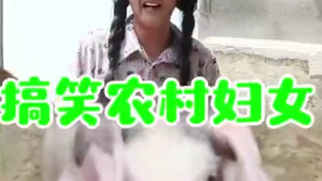 搞笑