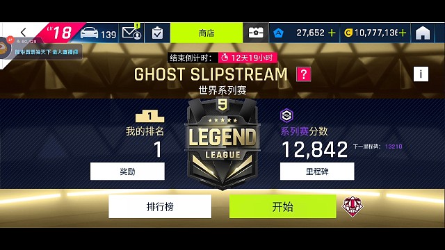 统治滑溜大阪冲第一P2