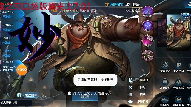 一个血瓶上车本人不带飞