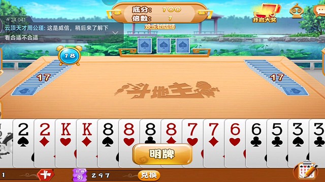 斗地主也要技术优秀