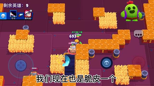 荒野乱斗吃鸡日常：单鸡卡尔竟反胜为败