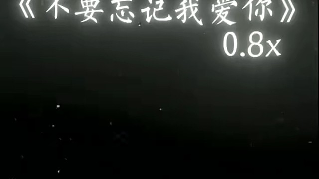 可是你让我怎样忘记你留给我的回忆