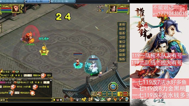 擂台PK139仙元神豪