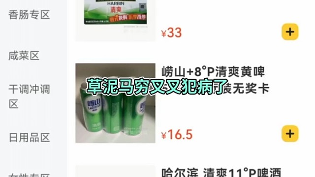 草泥马穷叉叉阳