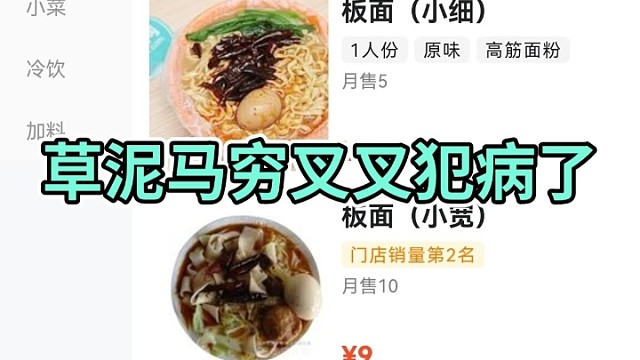 草泥马穷叉叉阳