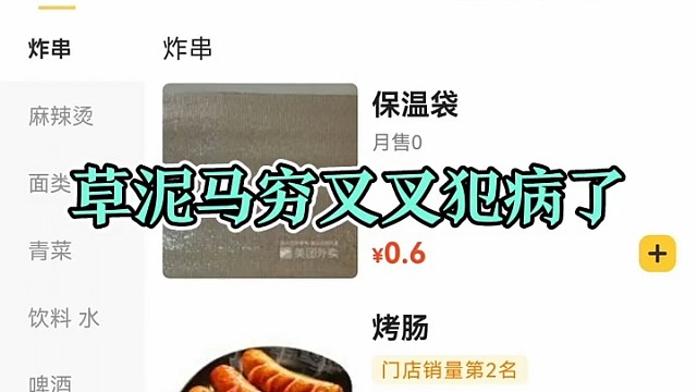 草泥马穷叉叉阳